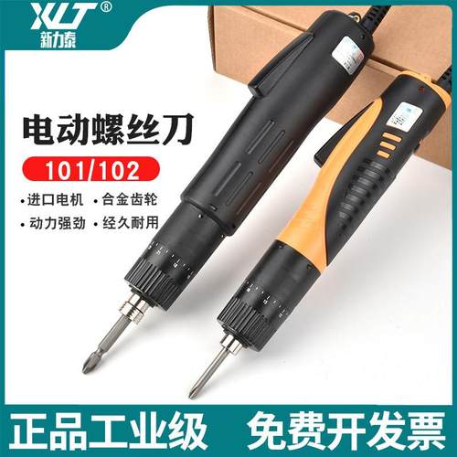 新力泰101电批直插式电动螺丝刀可调速手持起子进口电机102螺丝批