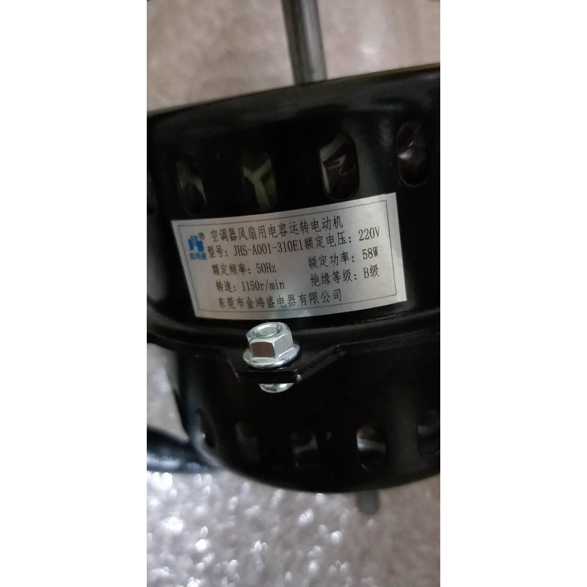 全新JHS金鸿盛移动空调电机马达A001-310E1用纯铜遥控器排气管