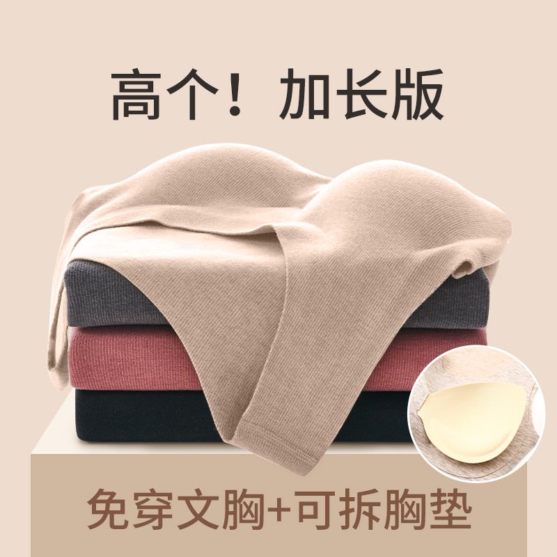 高个子加长版德绒无痕保暖背心女带胸垫冬季款大码上衣吊带打底衫