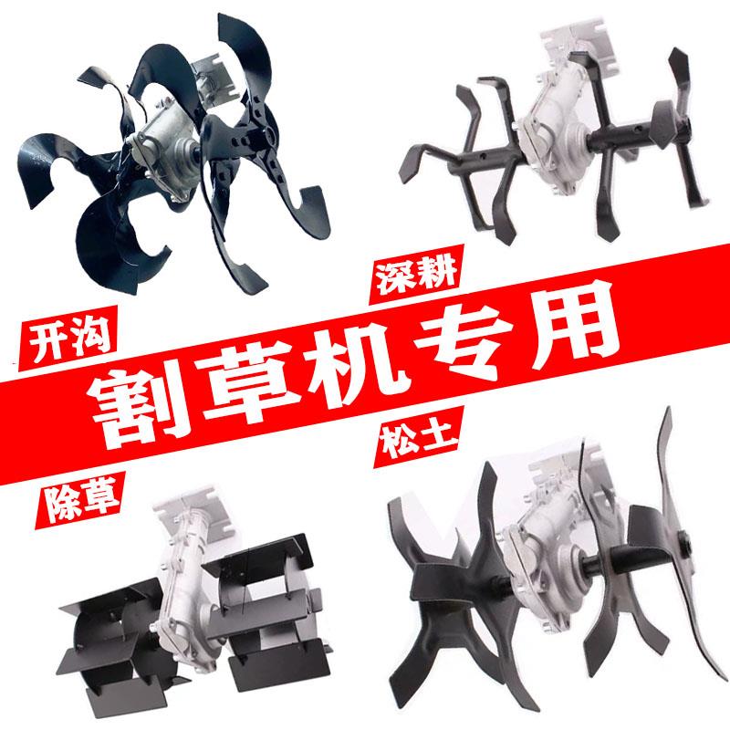 割草机小型松土翻土微耕旋刀头锄草开荒除草轮通用多功能开沟深耕