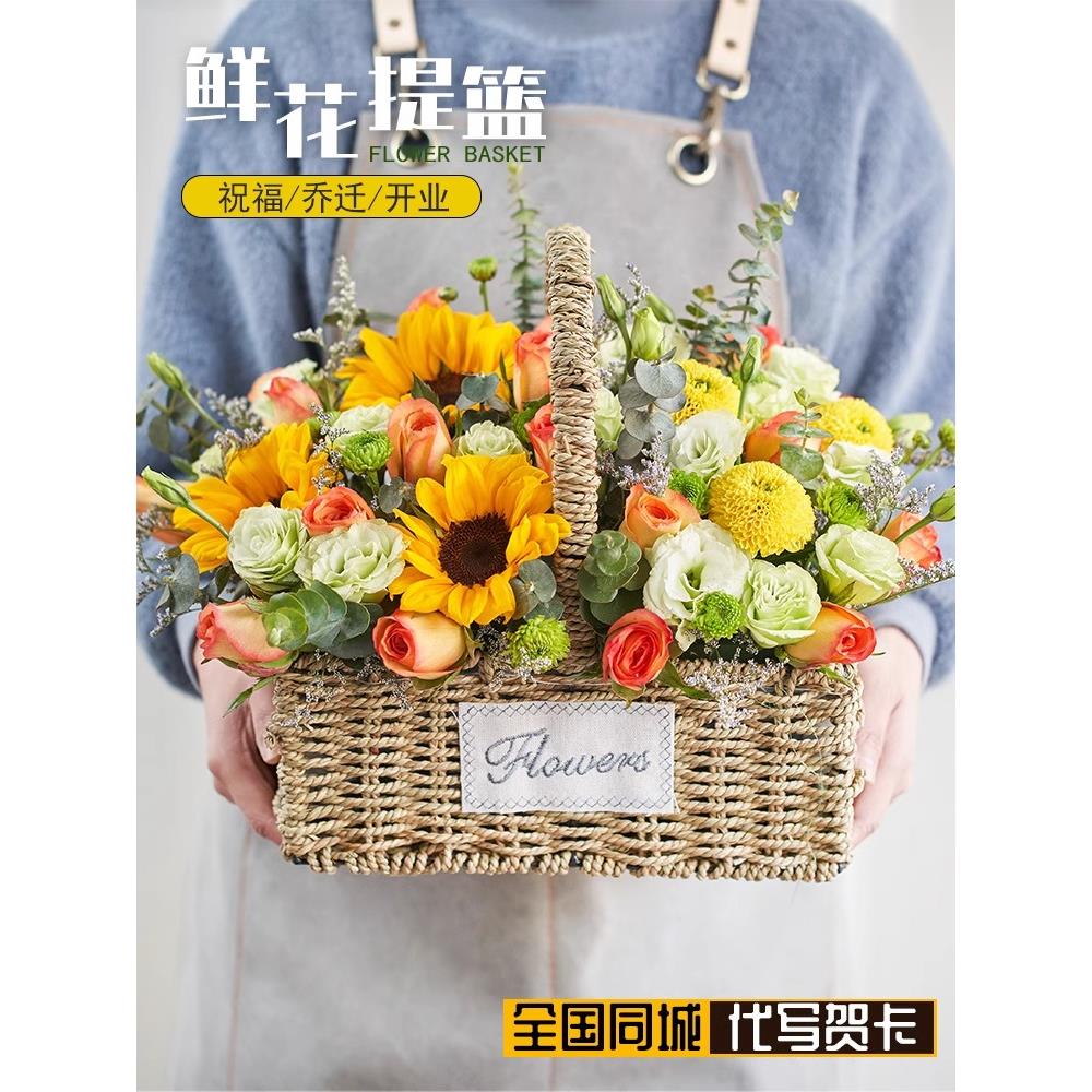 鲜花速递同城生日玫瑰向日葵康乃馨手提花篮杭州北京上海全国配送