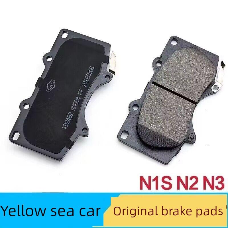 黄海汽车原配件N1S N2 N3皮卡陶瓷前刹车片前刹车片后刹车片
