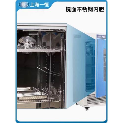 上海亿恒Lrh-70/150/250F生化培养箱Bod微生物霉菌恒温恒湿箱库存