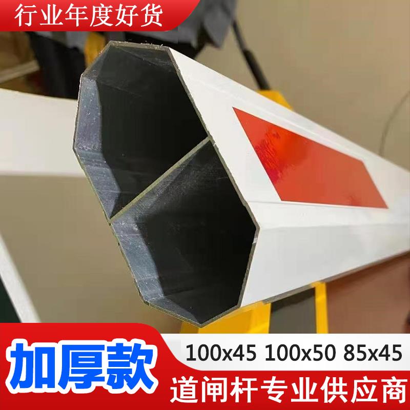 加厚栅栏机杆社区停车场门卫禁阻车起落杆加厚铝合金栅栏机杆八角