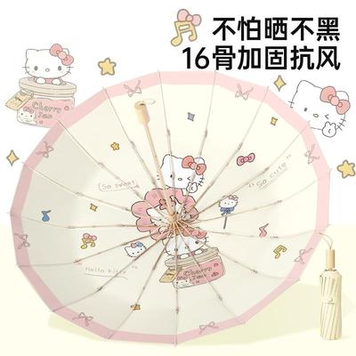 KT猫遮阳伞女16骨彩胶可携式防晒抗UV晴雨两用可爱卡通彩胶雨伞