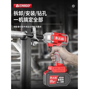 志高无刷电动扳手大扭力锂电风炮架子工汽修冲击扳手充电板手电钻