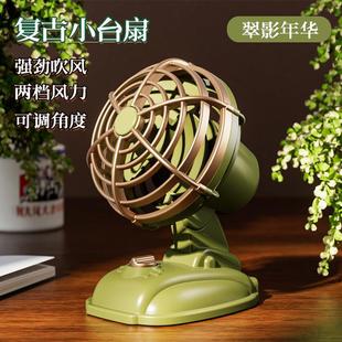 .桌面电风扇学生迷你款 户外USB复古风扇网红办公室 插电式 台式