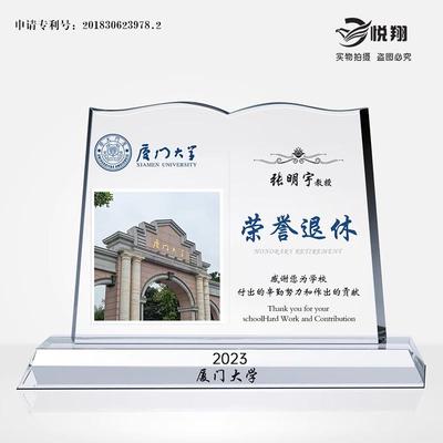 高档教师节奖杯定制创意水晶书荣休老师奖牌感谢牌光荣退休