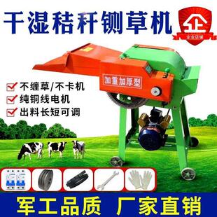 玉米秸秆家用粉碎机220v切草机小型干湿两用碎草机养殖 铡草机新款