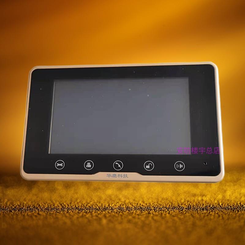 华鹰科技可视分机室内机HF5C39 HF10C39 DF-4MT39V楼宇对讲分机