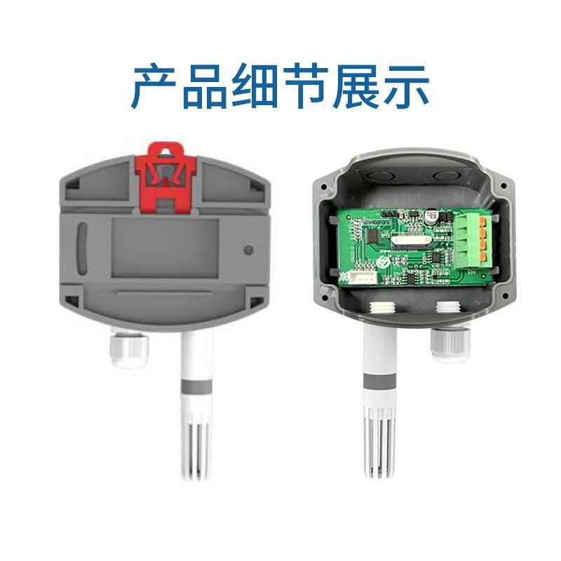 温湿度传感器管道液体485工业级4-20mA带显示壁挂轨道安装变送器*