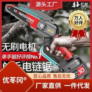 手链电锯家用手持锯树砍树锂电据 电动锯伐单户外小型柴充电式