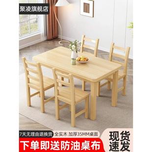 实木餐桌小户型家用饭桌一桌四椅长方形桌椅组合出租房用吃饭桌子