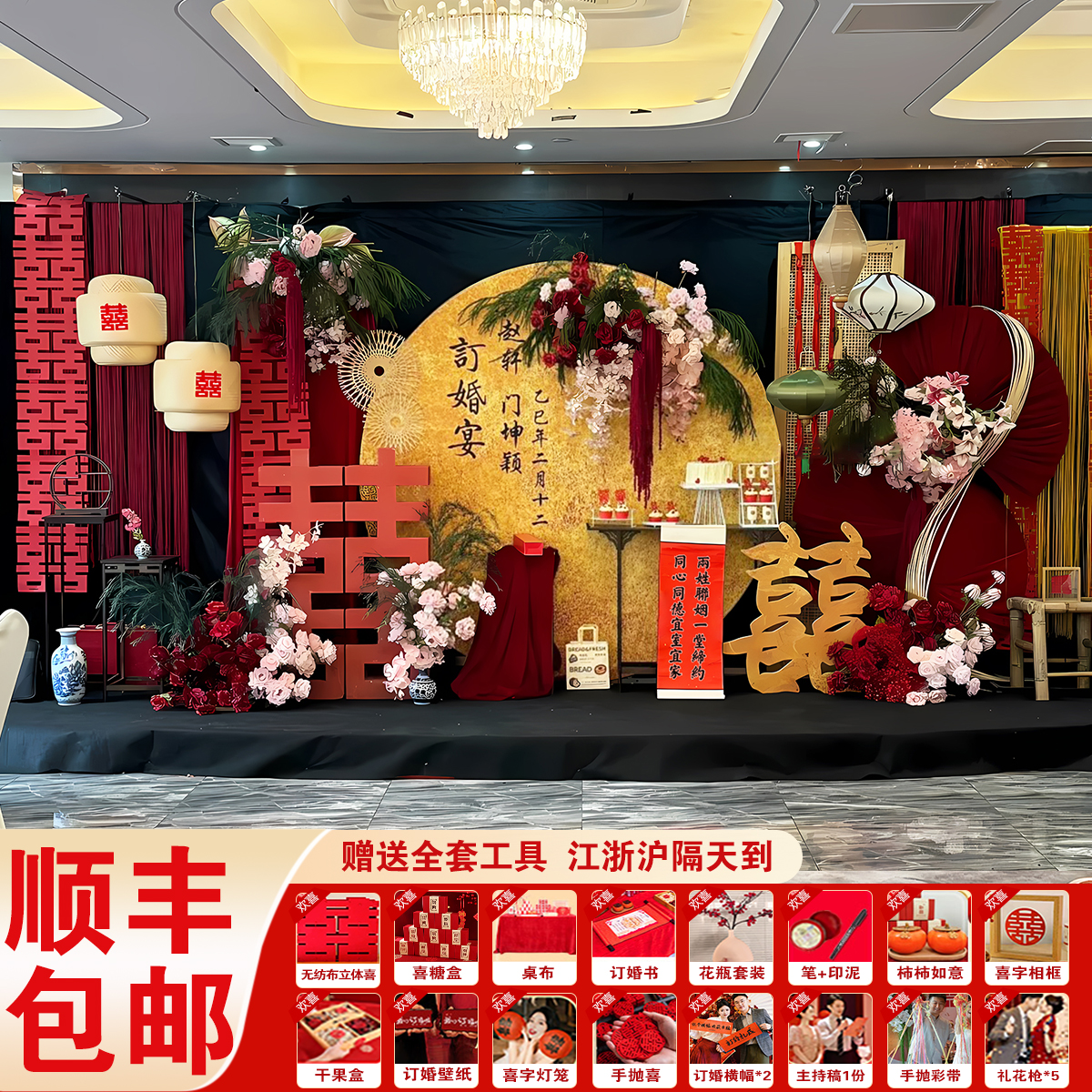 新中式高级感订婚宴装饰摆台件