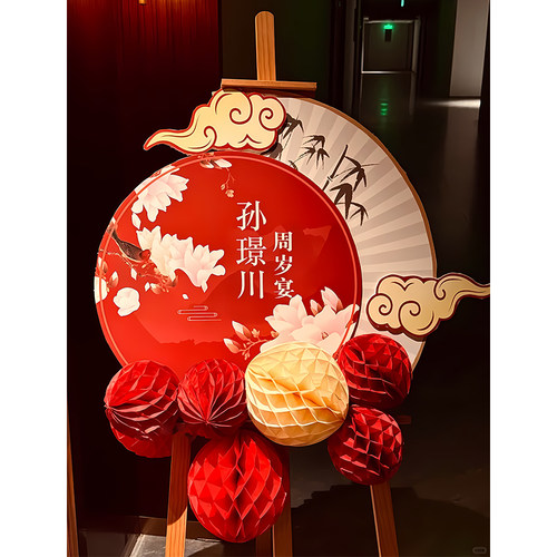 龙宝宝生日场景布置装饰kt板