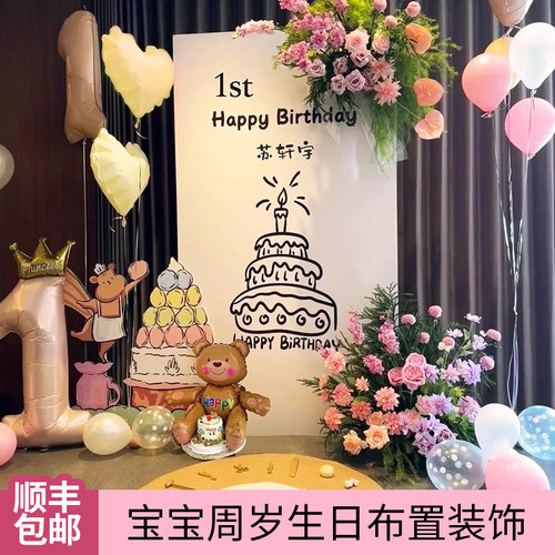 宝宝周岁生日布置装饰女宝仪式高级感场景kt板定制韩系氛围背景墙