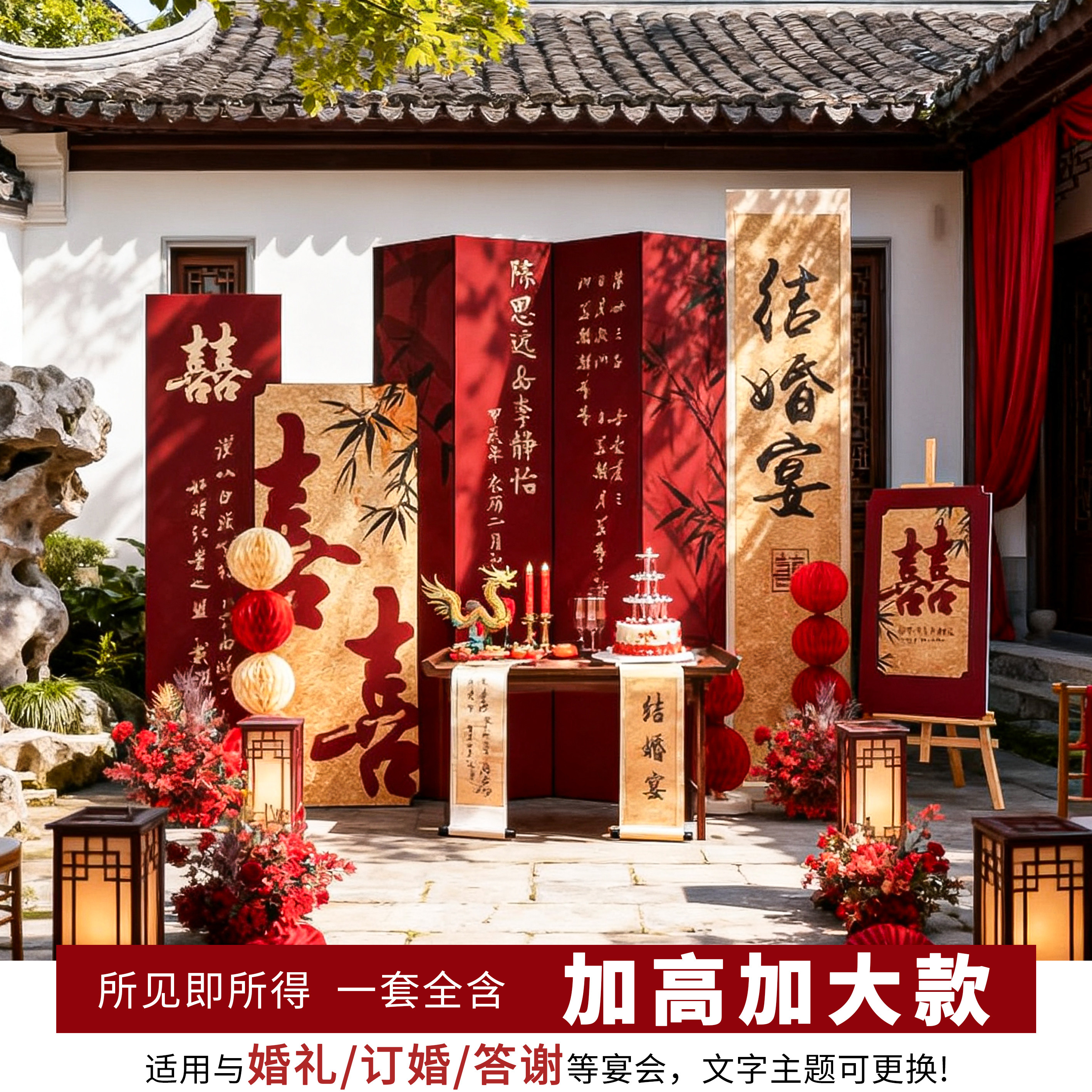 结婚庭院子迎宾区背景布置农村场景装饰订婚出阁礼宴摆台kt板背景,节庆用品/礼品,气球,淘宝优惠券,粉丝福利购,淘宝优惠卷