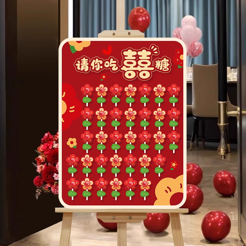 订婚婚礼宴棒棒糖喜糖主题迎宾牌