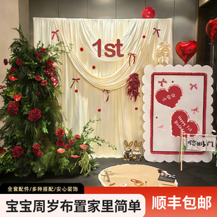 宝宝周岁宴生日布置家里简单韩式红色场景装饰背景墙kt板抓周道具
