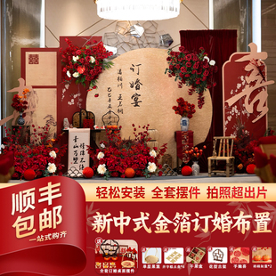 订婚场景布置kt板订婚宴布置全套高级感喜字红色定制背景墙 新中式