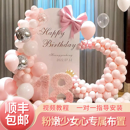 女孩网红生日装饰场景布置气球