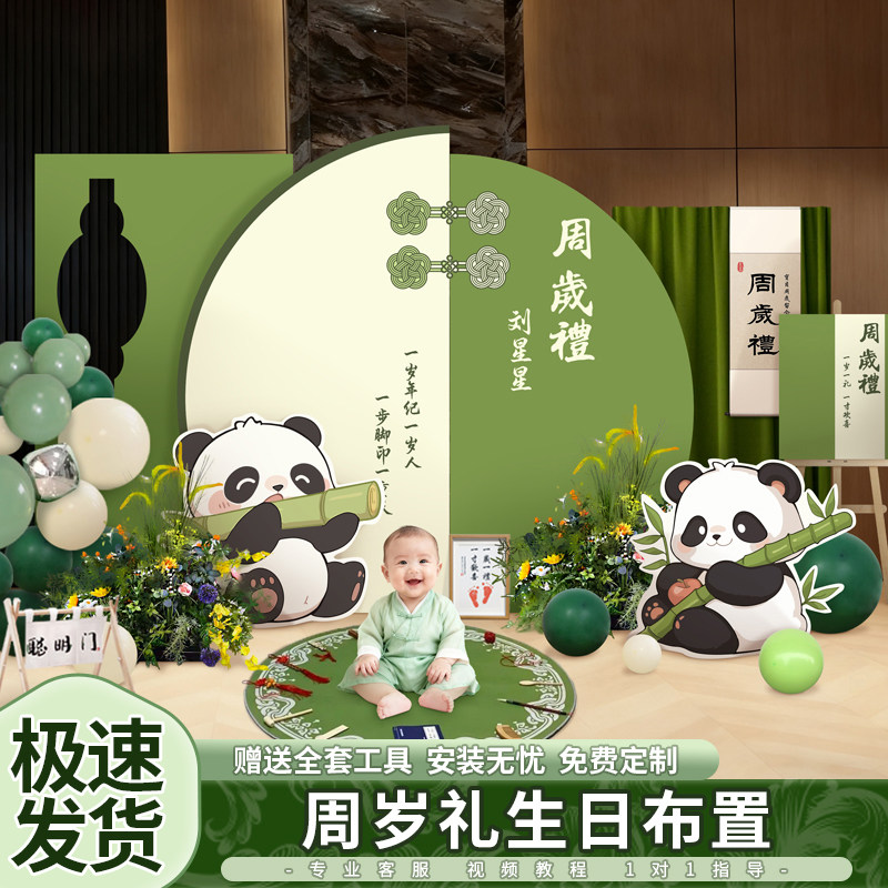 周岁礼场景布置氛围感男女孩简单大气新中式龙宝宝抓周气球kt板,节庆用品/礼品,气球,淘宝优惠券,粉丝福利购,淘宝优惠卷
