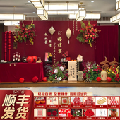订婚宴布置装 饰全套背景墙kt板新中式 网红高级感定婚摆台定亲摆件