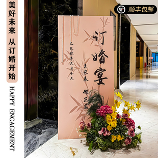 订婚出阁宴布置迎宾牌新中式网红婚礼装饰酒店门口定制指示牌kt板