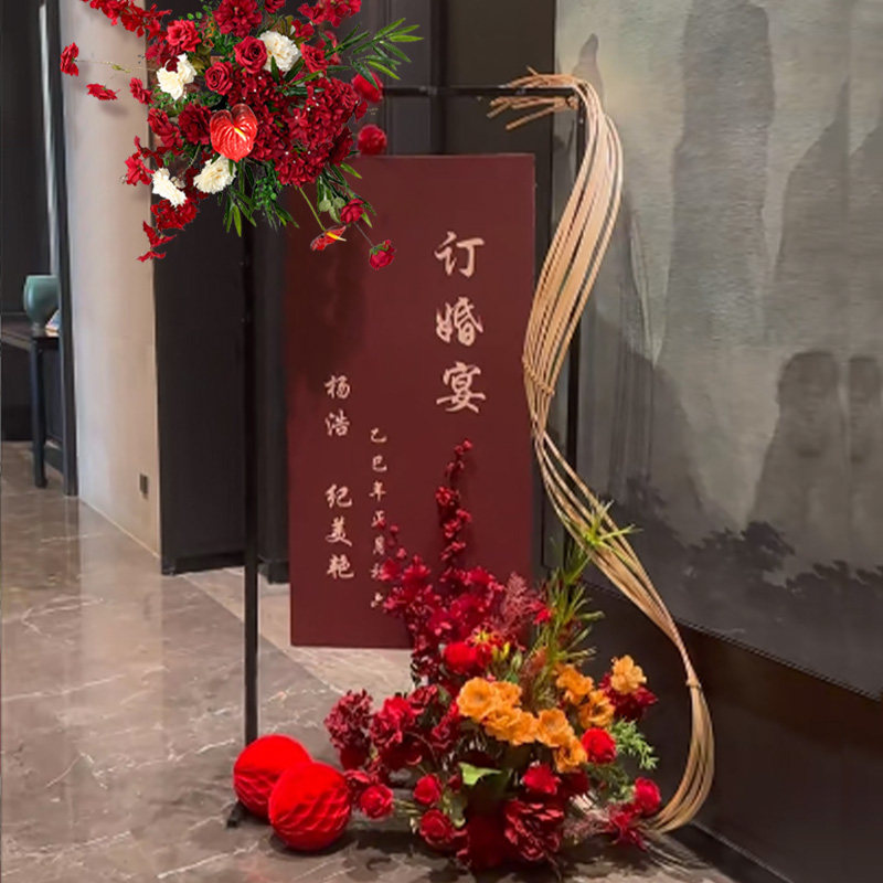 订婚宴迎宾牌布置装饰新中式水牌席位卡酒店结婚礼门口指示牌kt板