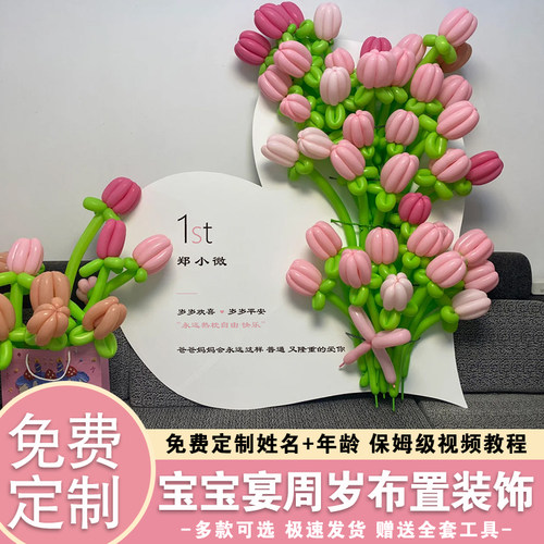 兔宝宝一周岁宴生日装饰布置