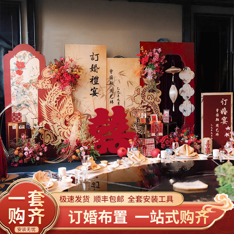 新中式龙凤订婚宴布置装饰红色喜庆大气回门场景全套摆件kt板背景,节庆用品/礼品,装扮布置套餐,淘宝优惠券,粉丝福利购,淘宝优惠卷