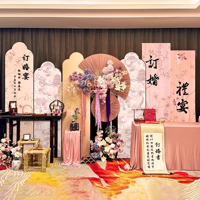 新中式订婚宴布置装饰粉色背景墙