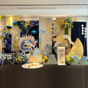 龙宝宝一周岁礼生日布置装饰蓝色氛围感场景男女抓周宴背景墙kt板