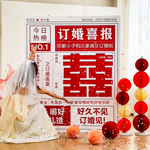 喜字日历式KT板订婚场景装饰布置