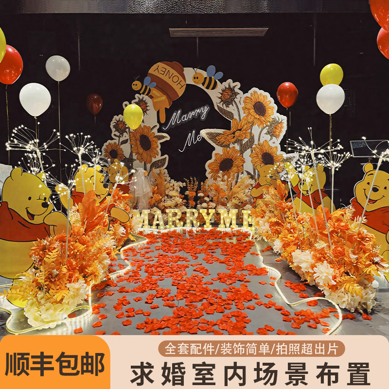 求婚室内场景布置小熊维尼卡通表白浪漫装饰氛围酒店房间背景kt板,节庆用品/礼品,气球,淘宝优惠券,粉丝福利购,淘宝优惠卷