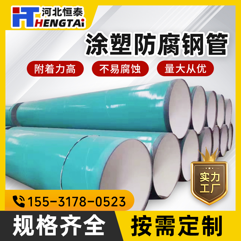 内外涂塑复合防腐钢管饮用水熔结喷涂环氧树脂无缝螺旋市政消防