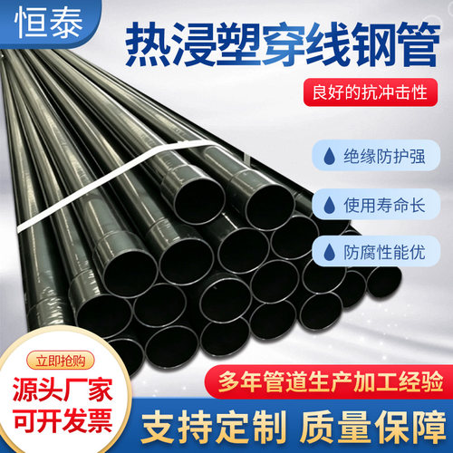 热浸塑钢管N-HAP地埋电力电缆保护管承插式衬塑穿线管钢塑复合管