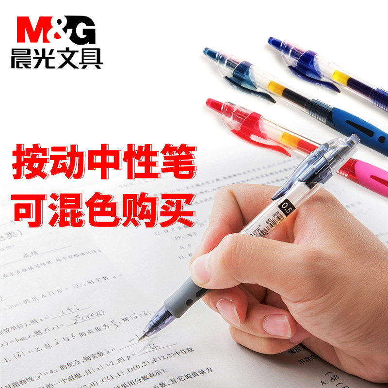 晨光中性笔GP1008笔芯黑0.5按动式水笔优品蓝黑笔医生处方笔签字|msdalam kategori Kamus elektronik/buku kertas elektronik/alat tulis, pen/Instrumen bertulis, gel - dari Buy2taobao.com untuk memberikan perkhidmatan ejen Taobao profesional membeli