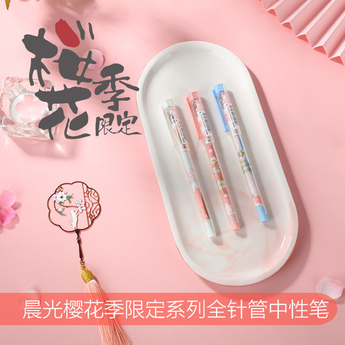 晨光碳素笔樱花拔帽笔B7104