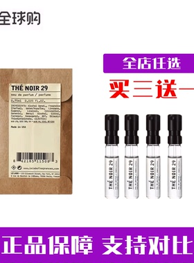 lelabo实验室香水小样持久留香
