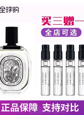 蒂普提克檀道希腊无花果香水小样