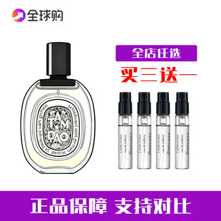 Diptyque蒂普提克檀道感官玫瑰之水无花果杜桑东京柑橘香水小样