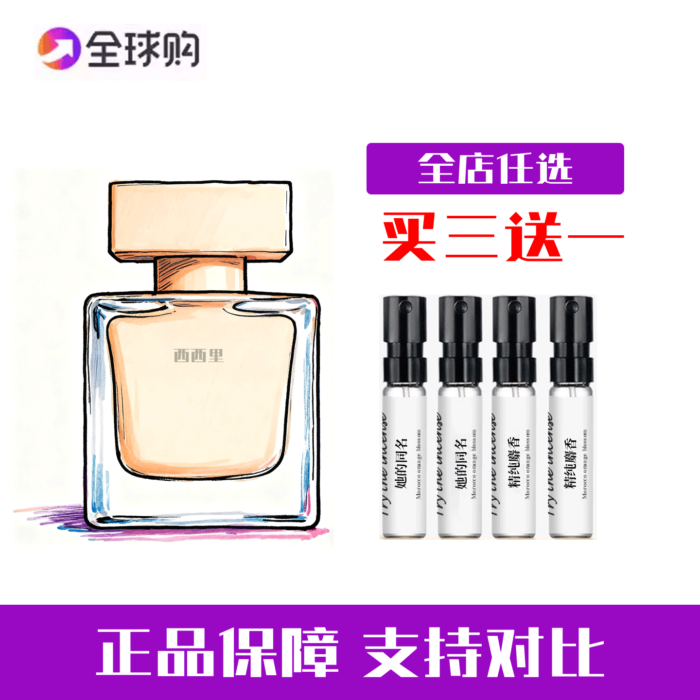 纳西素For her她的同名黑瓶粉影精纯麝香诱人花卉玫瑰香水小样