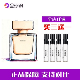 纳西素For her她的同名黑瓶粉影精纯麝香诱人花卉玫瑰香水小样