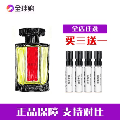 正品冥府之路等香水小样