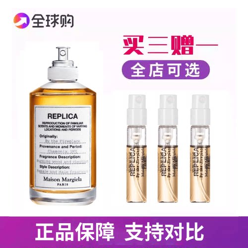 马丁·马吉拉香水小样合集