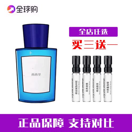 正品大牌桃金娘加州桂淡香水小样