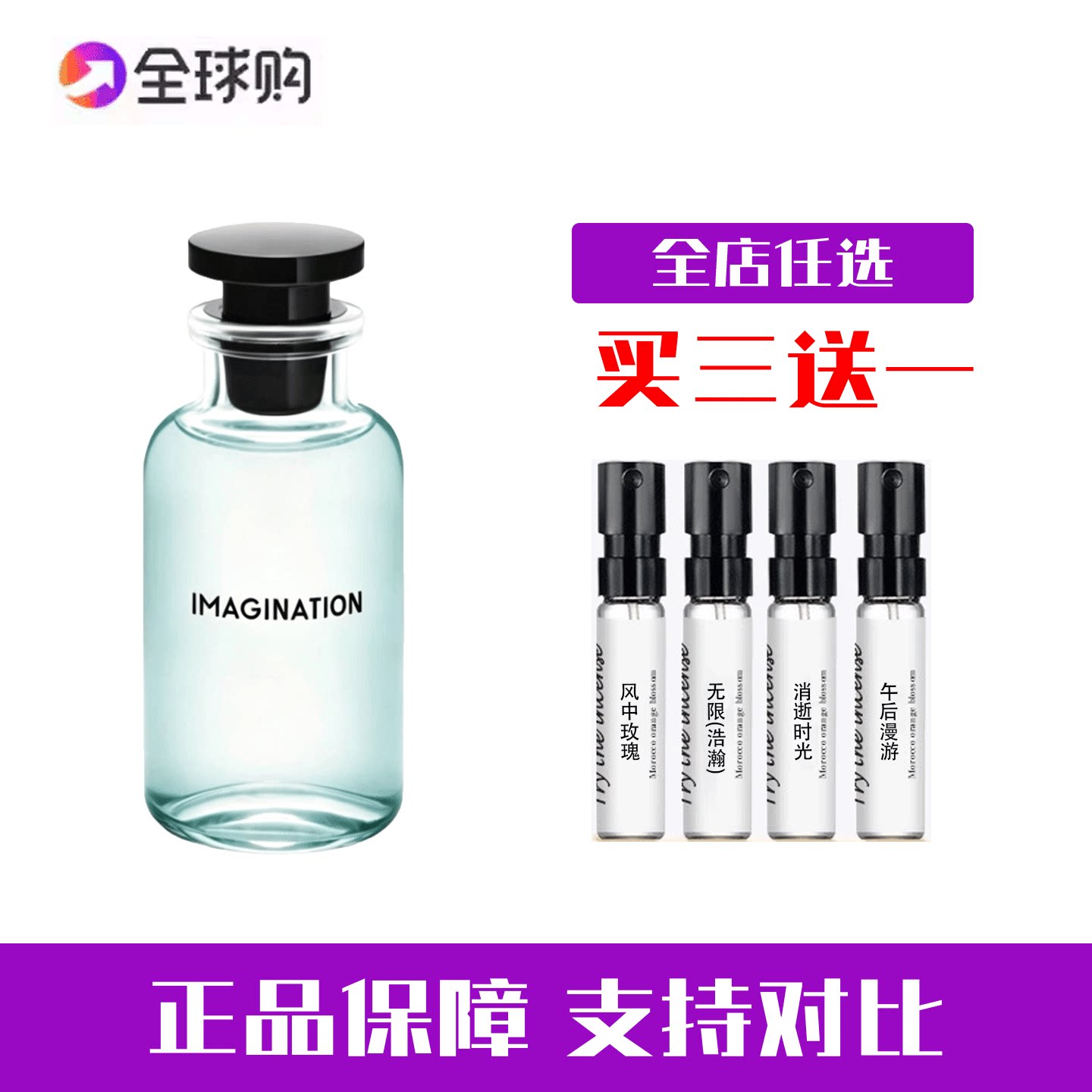 刘宇宁同款风中玫瑰破晓雷暴逍遥偶然加州梦午后漫游思扬香水小样