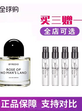Byredo百瑞德无人区玫瑰超级雪松荒漠孤魂白色浪漫雪松花香水小样