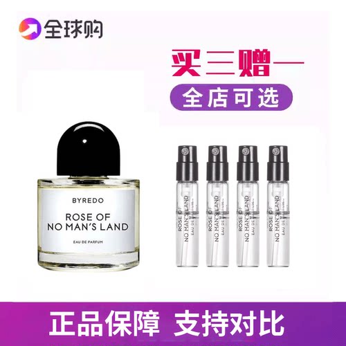 Byredo百瑞德无人区玫瑰超级雪松荒漠孤魂白色浪漫雪松花香水小样